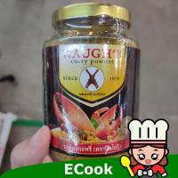 ราคา ecook ผง กะหรี่ ตราปืนไขว้ 200g waugh curry powder ปูผัด ผงกะหรี่ (3336569752)