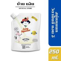 ราคา นมข้นหวานตรามะลิ รสชาติ ออริจินอนล นมข้นหวาน ตรามะลิ ชนิดถุงฝาเกลียว 250 กรัม (26141367340)