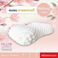 ราคา หมอนยางพาราแท้100% DURIAN พร้อมปลอกหุ้ม **ฟรีปลอกหมอนถอดซักได้** ป้องกันไรฝุ่น ลดอาการปวดต้นคอ หมอนเพื่อสุขภาพ (4958322338)