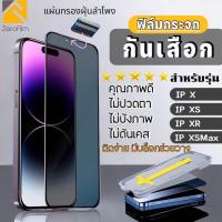 ราคา ฟิล์มกระจก iPhone ฟิล์มกันมองฟิล์มกันเสือกiphone X XS XR XSMax (24615151870)