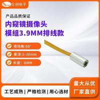 ราคา กล้องเอนโดสโคปโมดูล 3.9 มม.สายแบนประเภทเลนส์เดี่ยว 1 ล้าน ความละเอียดสูง กล้องเอนโดสโคป โมดูล (46251481600)