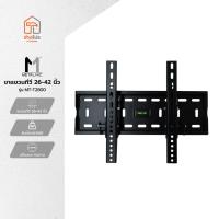 ราคา METALNIC ขาแขวนทีวี 26-42 นิ้ว รุ่น MT-T2800 |ZWF| (28628474558)