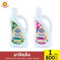 ราคา มาจิคลีน ผลิตภัณฑ์ทำความสะอาดพื้น 1 ขวด / 800 มล. (40407158831)