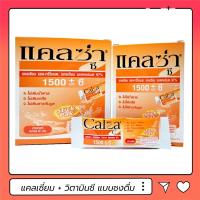 ราคา Calza C Powder 1500 mg. แคลซ่า ซี 1 แพ็ค มี 3 กล่อง / กล่องละ 10 ซอง (2628660309)
