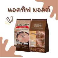 ราคา แอคทิฟ มอลต์ กิฟฟารีน เครื่องดื่มรสช็อคโกแลต ปรุงสำเร็จชนิดผง อร่อย เข้มข้น (29472897171)