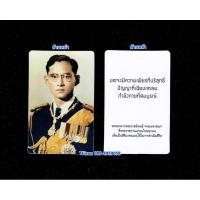 ราคา รายการที่D72 ภาพพระบรมฉายาลักษณ์ ร.9 แบบ2 ขนาด 5.5x8.5 ซม. ขนาดพกใส่กระเป๋าสตางค์ (1415159198)