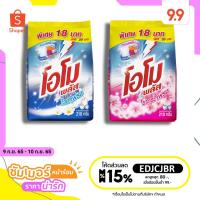 ราคา [ถูกที่สุด] พร้อมส่งจากกรุงเทพฯ โอโม่พลัส ผงซักฟอก สูตรเข้มข้น 210 กรัม (19740899279)
