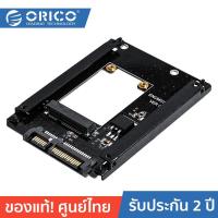 ราคา ORICO S22TMS mSATA to 2.5 Inch SATA 22PIN Adapter โอริโก้ อะแดปเตอร์แปลง mSATA to 2.5 Inch SATA 22PIN (6416117095)