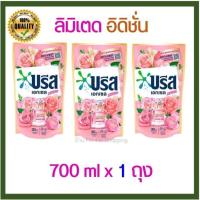 ราคา [ 1 ถุง บรีส Limited ] น้ำยาซักผ้า บรีสเอกเซล ซิกเนอเจอร์ ลิมิเต็ด อีดิชั่น กลิ่นฟลอรัล 650- 700 มล. (24363477676)