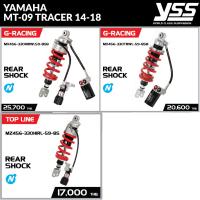 ราคา Pre-order 5-7 วัน YSS โช้คอัพ YAMAHA MT-09 TRACER 2014 - 2016 / G-RACING / TOP LINE STD (40575706379)