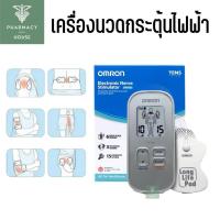 ราคา เครื่องนวดกระตุ้นไฟฟ้า Omron Electronic Nerve Stimulator HV-F021 (28713004970)