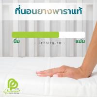 ราคา ที่นอนท็อปเปอร์ PHURINN ที่นอนยางพารา แท้ 100% ความหนา 2 นิ้วปลอกสามารถถอดซักได้ ป้องกันไรฝุ่น (24221675734)