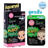 ราคา (12ชิ้น/กล่อง) Cathy Doll แผ่นลอกสิวเสี้ยน สูตรเย็น 5% Witch Hazel Cooling Strip Pore Pack (22470532579)