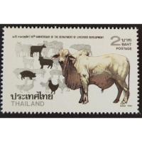 ราคา [แสตมป์ไปรษณีย์ไทย ยังไม่ใช้] ปี 2535 ชุด 50 ปี กรมปศุสัตว์ (11003951663)