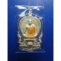 ราคา เหรียญนั่งพาน รุ่นแรก หลวงพ่อสวัสดิ์ สำนักเม้าสุขา จ.ชลบุรี พ.ศ. ๒๕๓๗ เนื้อเงินลงยา หมายเลข ๕๗๑ สภาพสวย (28600459482)