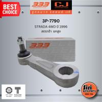 ราคา ลูกหมากขาไก่ MITSUBISHI STRADA 4WD ปี 1996 มิตซูบิชิ สตราด้า / 3P-7790 / SIZE / A 29.9 / ผ่านศูนย์กลาง 30.6 / 32 ฟัน ... (27109254176)