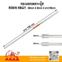 ราคา กระบอกเพลา +บู๊ช 8 มิล (หางตัดหญ้าสะพาย) ROBIN NB421,EC04EA-2 28mm x 8 mm x 150cm ยี่ห้อ AAAA (สี่เอ) (24246446027)