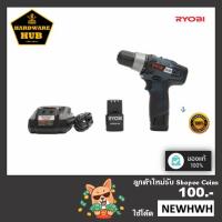 ราคา สว่านไร้สาย แรงดันไฟฟ้าฟ้ 12 โวลต์ RYOBI (20538754686)