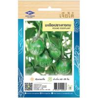 ราคา เมล็ดพันธุ์ มะเขือเปราะคางกบ ตราเจียไต๋ (23958214627)