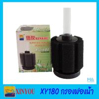 ราคา XINYOU XY-180 กรองฟองน้ำขนาดกลางแบบตั้งพื้นในตู้ปลา (2093094851)