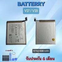 ราคา แบตเตอรี่ วีโว่ วี17/วี19 Battery Vivo V17/V19 แบตวี17/วี19 Vivo V17/V19 แบตเตอรี่โทรศัพท์มือถือ (19012285007)