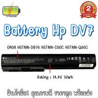ราคา BATTERY HP DV7 สำหรับ HP Pavilion DV7, DV7-1000, DV7-1100, DV7-3067NR / HP HDX18 Series (2473489679)