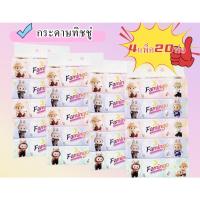 ราคา ทิชชู่ลายบูบู้น่ารัก(ยกแพ็ค 4หิ้ว 20 ห่อ) ทำความสะอาด กระดาษชำระ คุณภาพ เยี่ยม เหนียวนุ่ม สินค้ามีพร้อมส่งในไทย (29262016866)