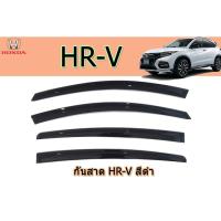ราคา กันสาด/คิ้วกันสาด ฮอนด้า เอชอาร์-วี Honda HR-V สีดำ (4748307432)