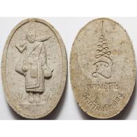 ราคา 1144 (17) พระสีวลี หลวงปู่โต๊ะ วัดประดู่ฉิมพลี ออกวัดถ้ำสิงห์โตทอง จ.ราชบุรี เนื้อผงพุทธคุณ ผสมผงเก่า มวลสารมาก (24193237895)