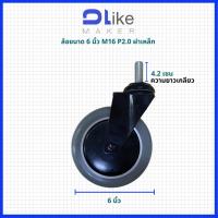 ราคา ล้อ 6 นิ้ว พร้อมเกลียว M16 P2.0 ยางเทา (28332025186)