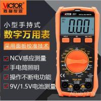 ราคา Victory มัลติมิเตอร์ VC201/VC202/VC203 Burn-Proof Mini Digital Display Meter โวลต์มิเตอร์มัลติมิเตอร์กระเป๋า (57551674598)