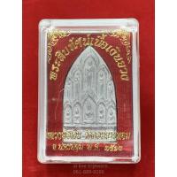 ราคา พระสิบทัศน์เนื้อเงินยวง หลวงพ่อเงิน วัดดอนยายหอม จ.นครปฐม พ.ศ.2512 (1876558239)