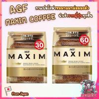 ราคา (ล็อตใหม่พร้อมส่ง) AGF Maxim Coffee กาแฟแม็กซิม สีทอง กาแฟนำเข้าญี่ปุ่น ถุงรีฟิว Aroma Select Coffee (1578859343)
