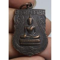 ราคา เหรียญเสมาหลวงพ่อขาวหลังยันต์ปี 2537 สวยครับเก่าพระบ้านบ้าง (24787903471)