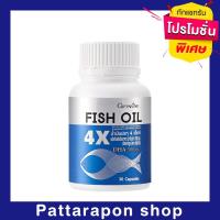 ราคา [ส่งฟรี] น้ำมันปลาสูตรเข้มข้น เพิ่ม DHA 4 เท่า กิฟฟารีน บำรุงสมอง และเพิ่มความจำ เสริมพัฒนาเด็กสมาธิสั้น FISH OIL 4X (6519484364)
