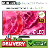 ราคา SAMSUNG TV OLED 4K (2023) Smart TV 65 นิ้ว S90C Series รุ่น QA65S90CAKXXT (20586892560)