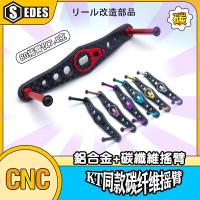 ราคา 80 มม./85 มม./90 มม.สําหรับ Dawa Shimano universal ktf rocker arm เดียวกัน rocker arm grip pill water drop ล้อการปรับเปลี่ยน (29284844200)