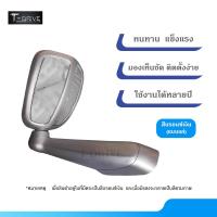 ราคา T-Drive กระจกมองมุมหน้ารถยนต์ Vigo Fortuner วีโก้ ฟอร์จูนเนอร์ ดีแมค ไทรทัน ปาเจโรฯ สีบรอนซ์เงิน สีเงินทั่วไป แบบเจาะ (18381534944)