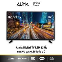 ราคา ALPHA Digital TV LED ขนาด 32นิ้ว รุ่น LWD-325AA รับประกัน 2 ปี (4168358690)