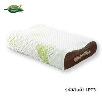 ราคา หมอนยางพาราธรรมชาติ รุ่น PT3 ลดล้างสต็อค!!! (19417705278)