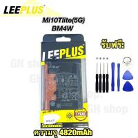 ราคา แบตเตอรี่ battery แบต xiaomi Mi10T lite(5G),Note9pro(5G),BM4W ยี่ห้อ leeplus (22561406332)