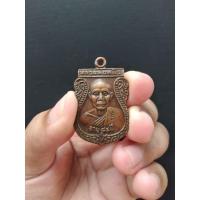 ราคา เหรียญเสมาหลวงปู่หลิว รุ่นฉลองอายุ 84 ปี วัดใหม่ไร่แตงทอง จ.นครปฐม ปี34 (14049613483)