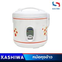 ราคา KASHIWA หม้อหุงข้าว (อุ่นทิพย์) รุ่น RC-110 ขนาด 1 ลิตร (3337170036)