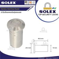 ราคา เตรียมจัดส่ง solex กันฝุ่น สแตนเลส (เบ้ารับเดือยกลอน) (10215654619)