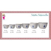 ราคา โถตุ๋นกระเบื้อง โถจีน โถตุ๋น (ราคาต่อชิ้น) (29709036452)