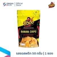ราคา [ส่งในกทม.และปริมณฑล อยุธยา] Made by Todd กล้วยหอมทองทอดกรอบ รสซอสพริก เมดบายต๊อด 50 กรัม จำนวน 1 ซอง (3193433222)