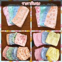 ราคา เสื้อผูกหลัง และกางเกง สำหรับเด็กแรกเกิด เด็กอ่อน ผ้าป่าน (1408240840)