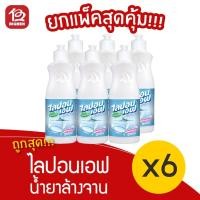 ราคา [1 แพ็ค] ผลิตภัณฑ์ น้ำยาล้างจาน ไลปอนเอฟ สูตรอนามัย (150 มล. x 6ขวด) (5847267562)