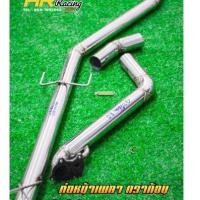 ราคา ท่อหน้าเพลาTFR ,BT502.5,Navaraเก่า,NP300,ดร้าก้อนอ้าย2.5,3.0การันตียอดขายอันดับ1รุ่นไหนเเชท (8710656777)