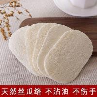 ราคา !ผ้าใยบวบธรรมชาติ ผ้าใยบวบนุ่ม แผ่นใยบวบธรรมชาติ ผ้าใยบวบธรรมชาติ ผ้าล้างจาน ไม่ติดน้ํามัน ห้องครัวพิเศษ (51750964182)